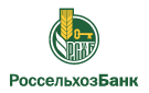 Банк Россельхозбанк в Килачевском